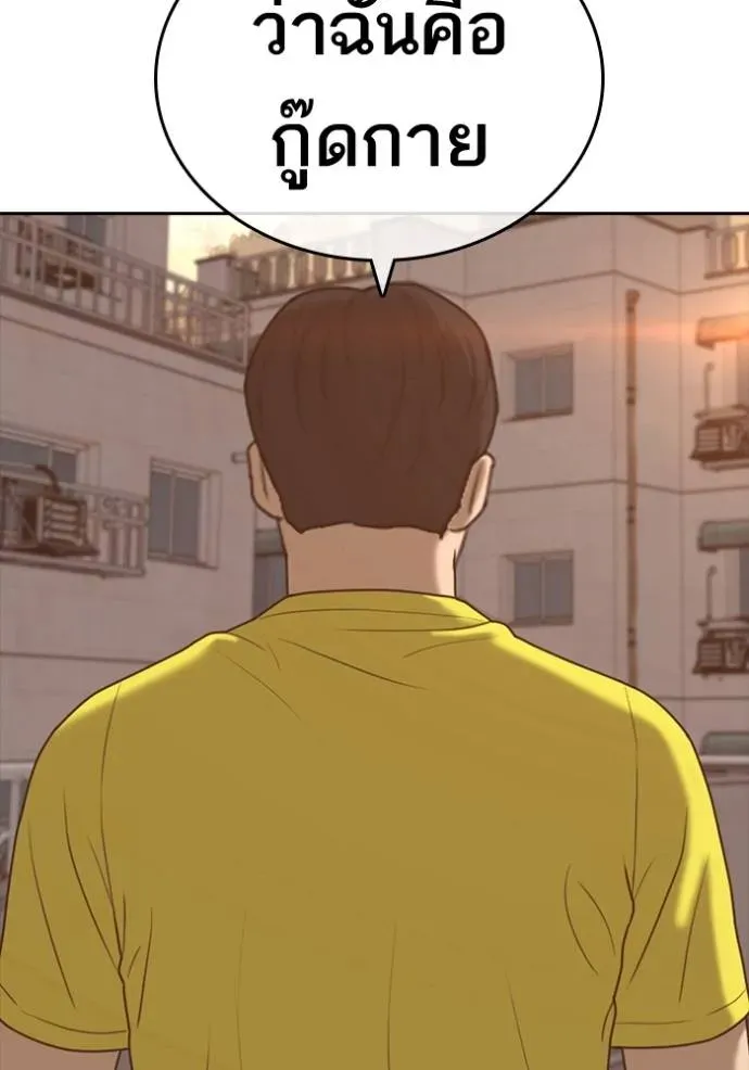 Loser Life 2 ตอนที่ 46 หน้า 70