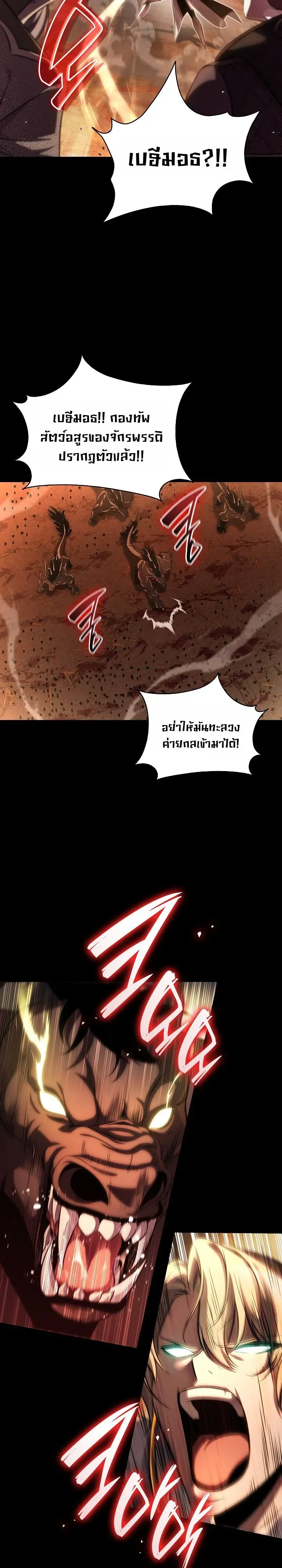 The Lord Who Levels up by Devouring ตอนที่ 1 หน้า 16