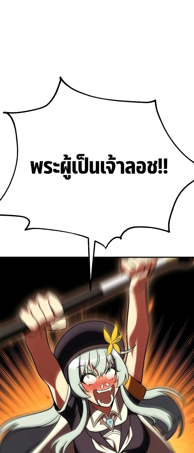 I Killed an Academy Player ตอนที่ 41 หน้า 65
