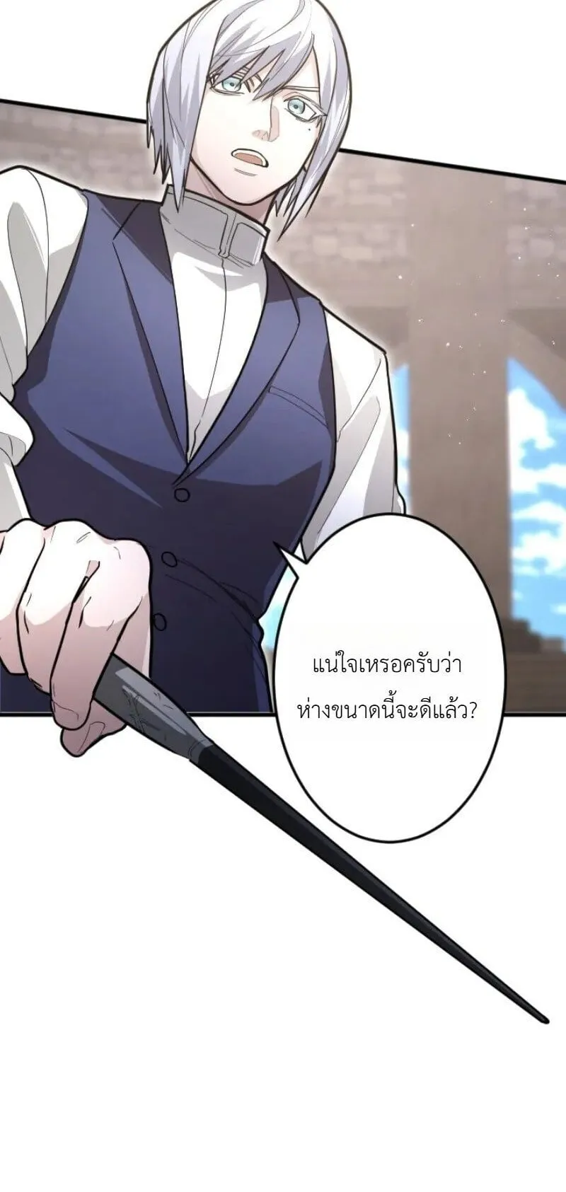 The Magic Theory of the Regressed Sword Saint ตอนที่ 26 หน้า 40