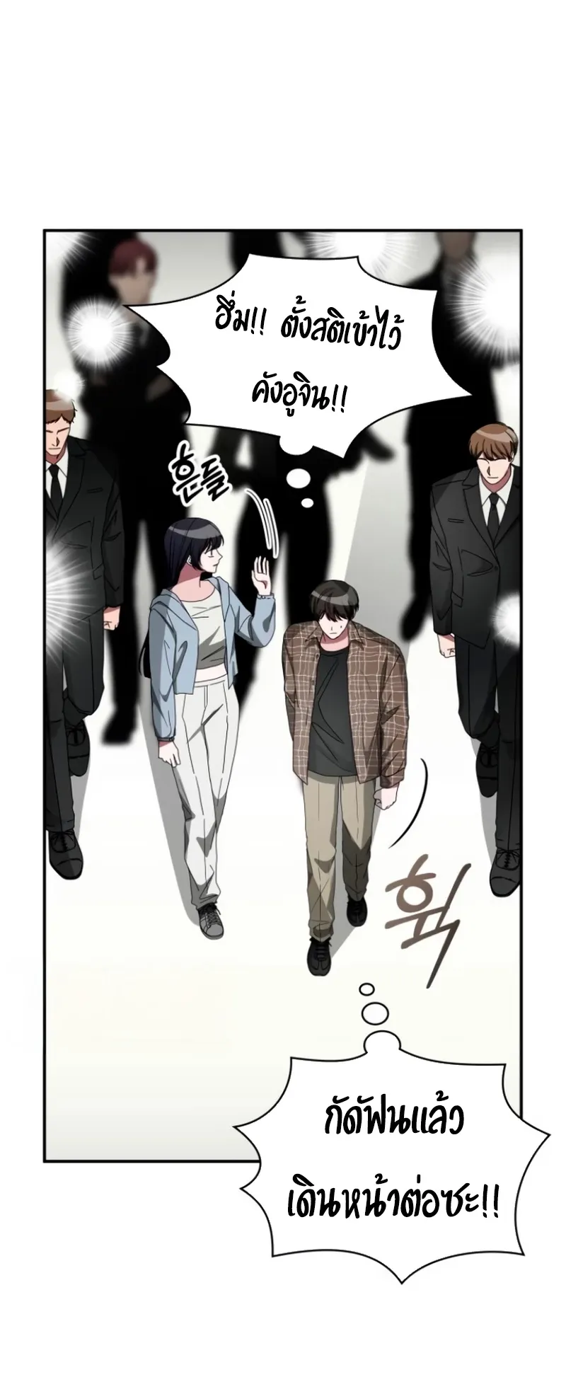 I Was Immediately Mistaken for a Monster Genius Actor ตอนที่ 57 หน้า 44