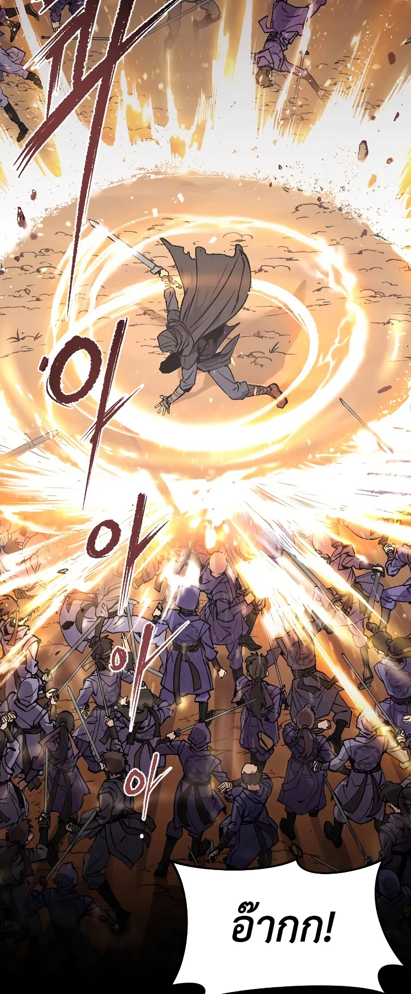 Chronicles of the Demon Faction ตอนที่ 1 หน้า 41