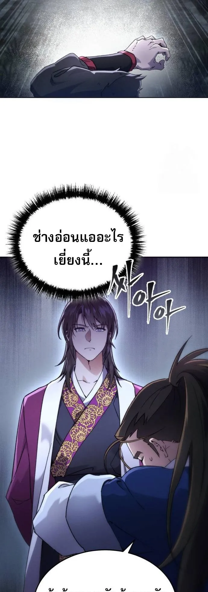 The Heavenly Demon Wants a Quiet Life ตอนที่ 5 หน้า 58