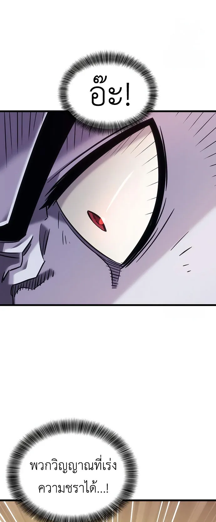 What a Bountiful Harvest, Demon Lord! ตอนที่ 1 หน้า 78