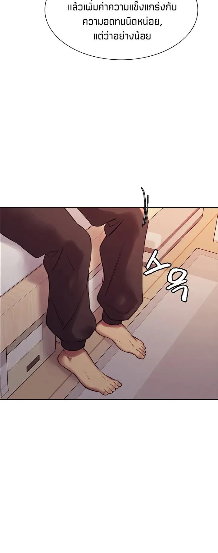 Sex-Stop Watch ตอนที่ 6 หน้า 27