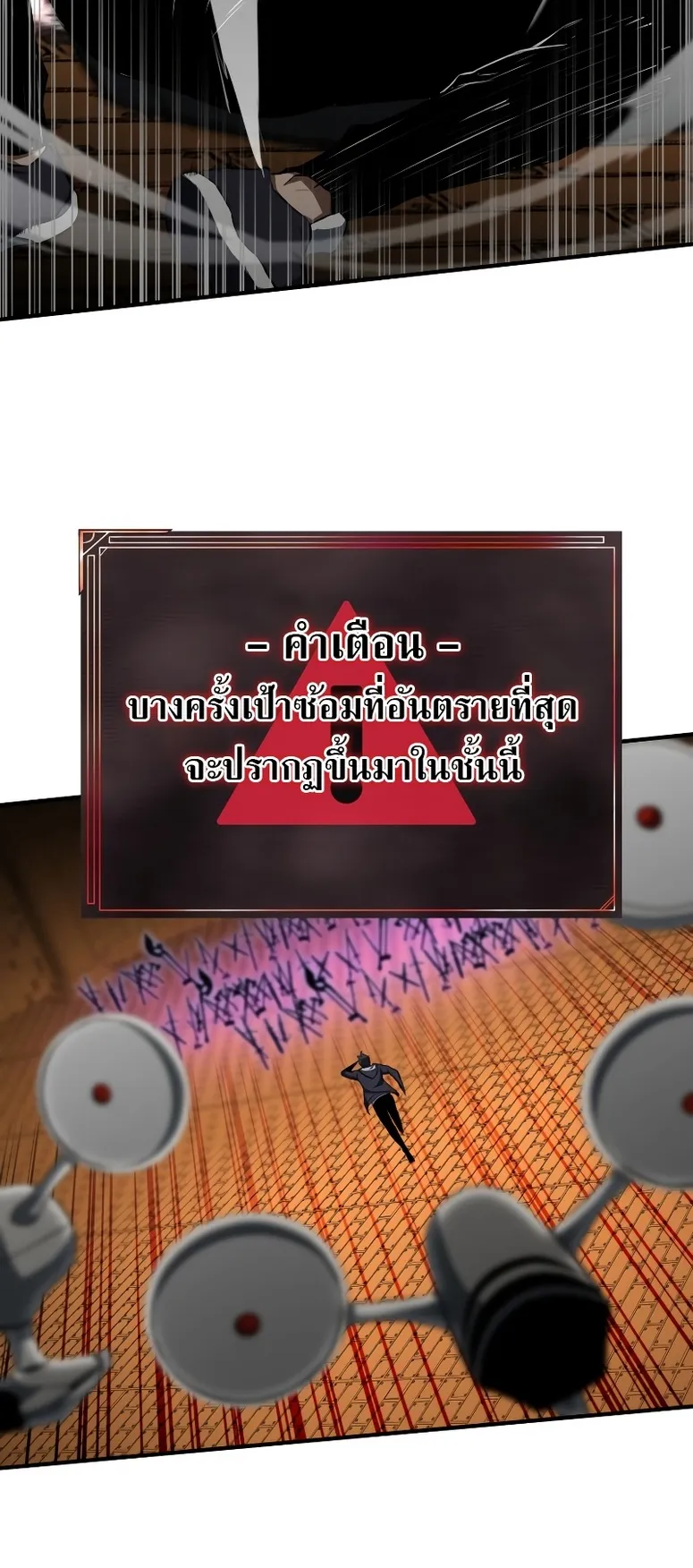 Absolute Necromancer ตอนที่ 3 หน้า 39