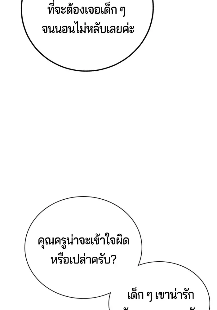 Gu Sera ตอนที่ 3 หน้า 28