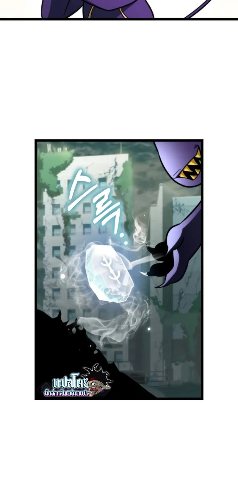 Reincarnator ตอนที่ 1 หน้า 61