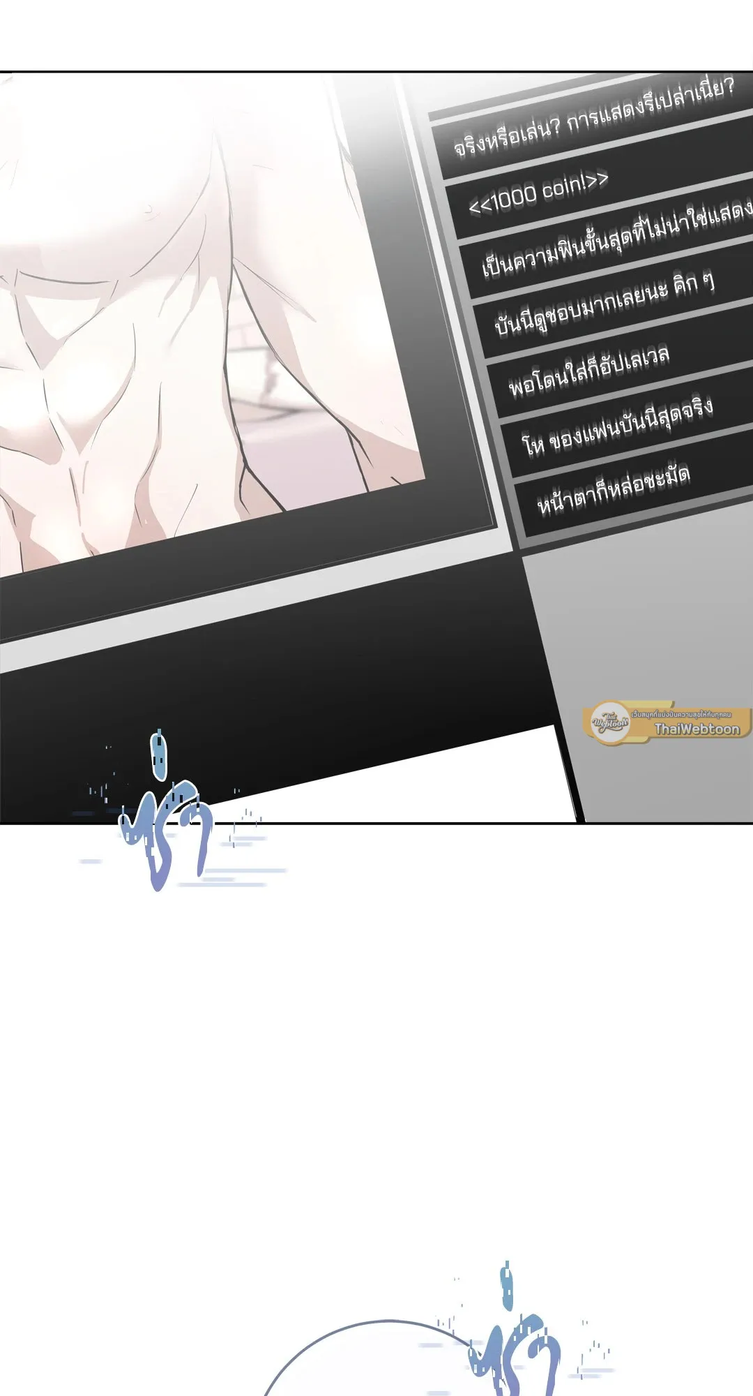 CAMBOY BUNNY (R+) ตอนที่ 24 หน้า 61