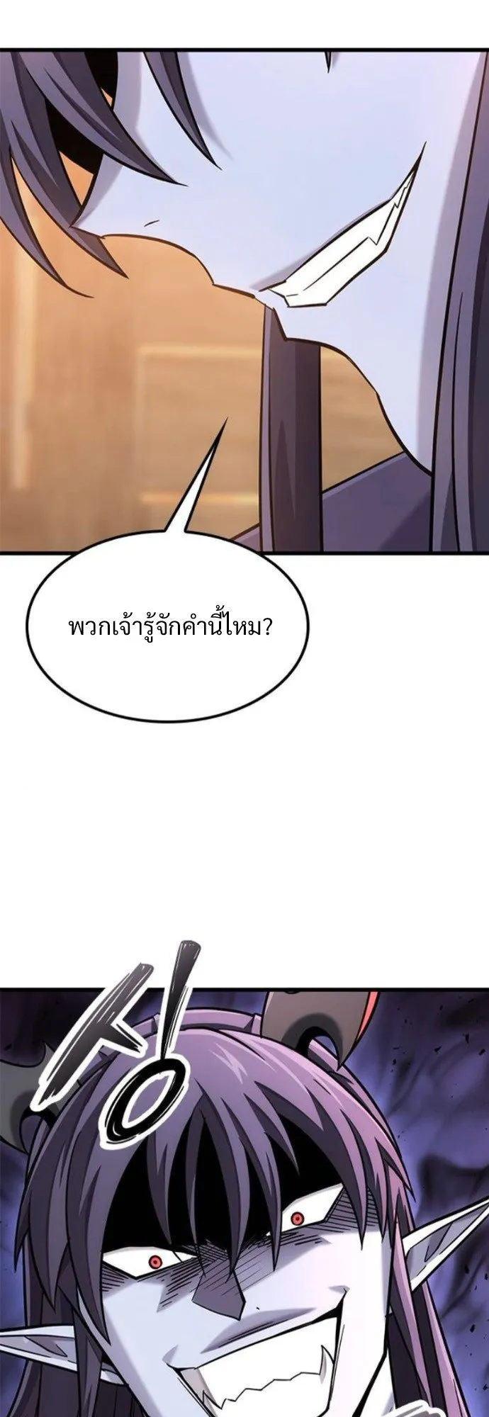 What a Bountiful Harvest, Demon Lord! ตอนที่ 37 หน้า 57