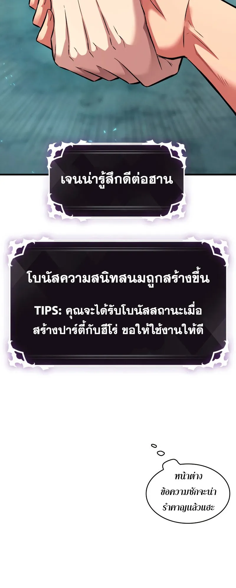 Pick Me Up, Infinite Gacha ตอนที่ 3 หน้า 26
