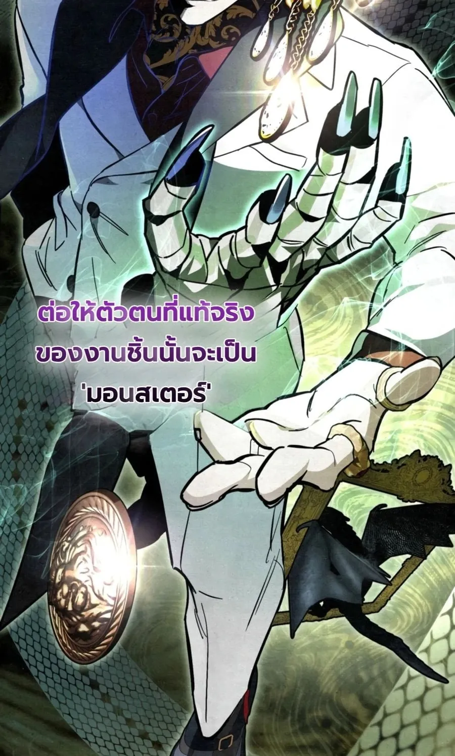 A Painter Who Draws Dungeons ตอนที่ 4 หน้า 17