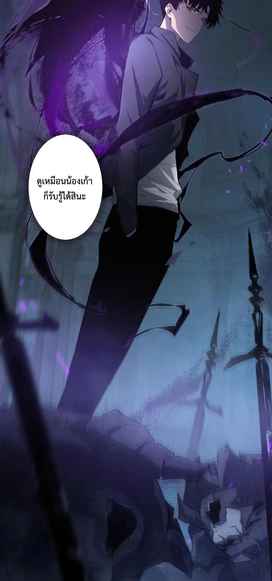 Overlord of Insects ตอนที่ 2 หน้า 65
