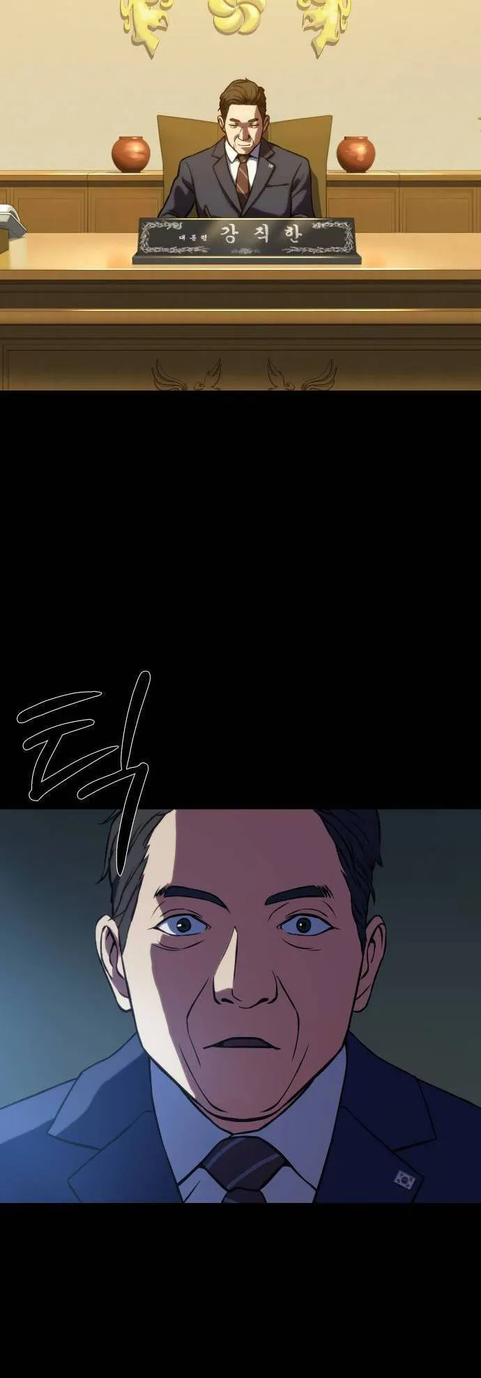 Frozen Warrior ตอนที่ 3 หน้า 70