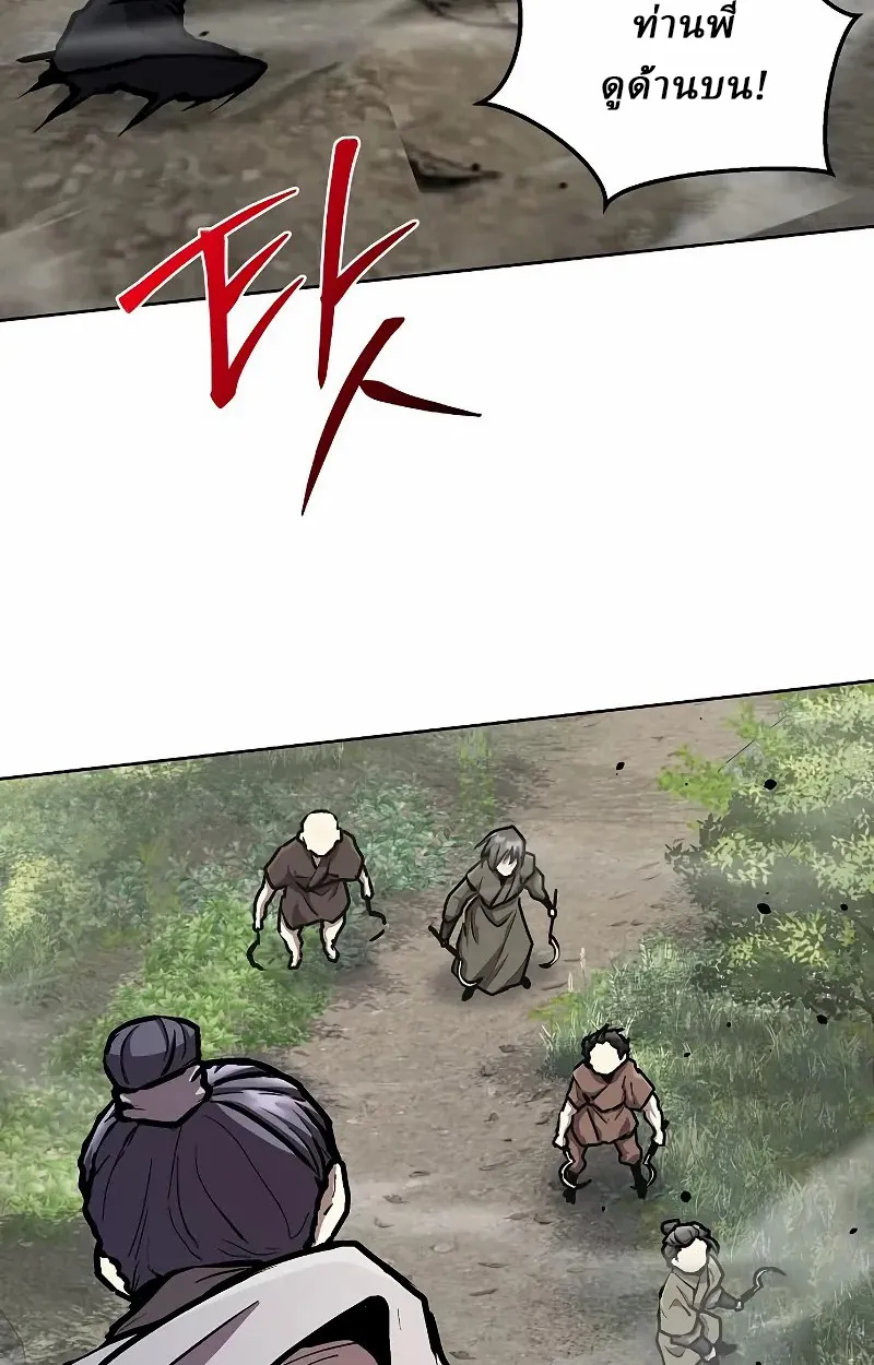 Reborn on the Demonic Cult Battlefield ตอนที่ 8 หน้า 69