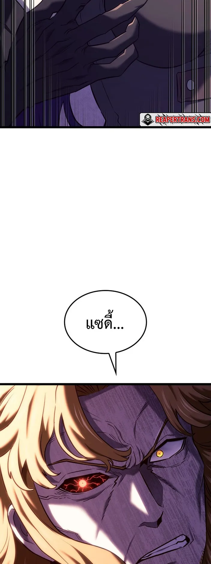 Revenge of the Iron-Blooded Sword Hound ตอนที่ 151 หน้า 69