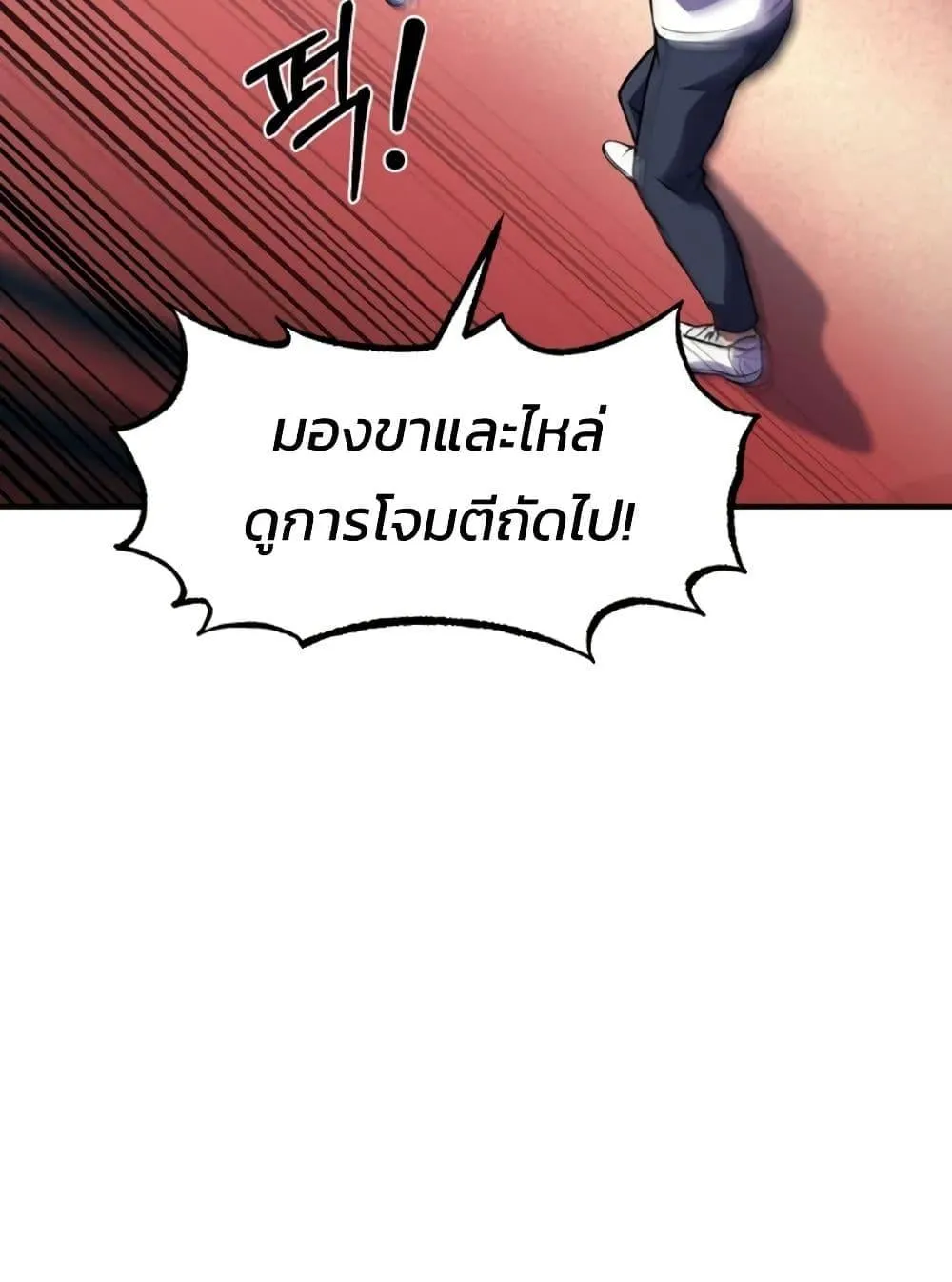 Academy Reincarnation Hero การหวนคืนของวีรบุรุษแห่งสถาบัน ตอนที่ 17 หน้า 127