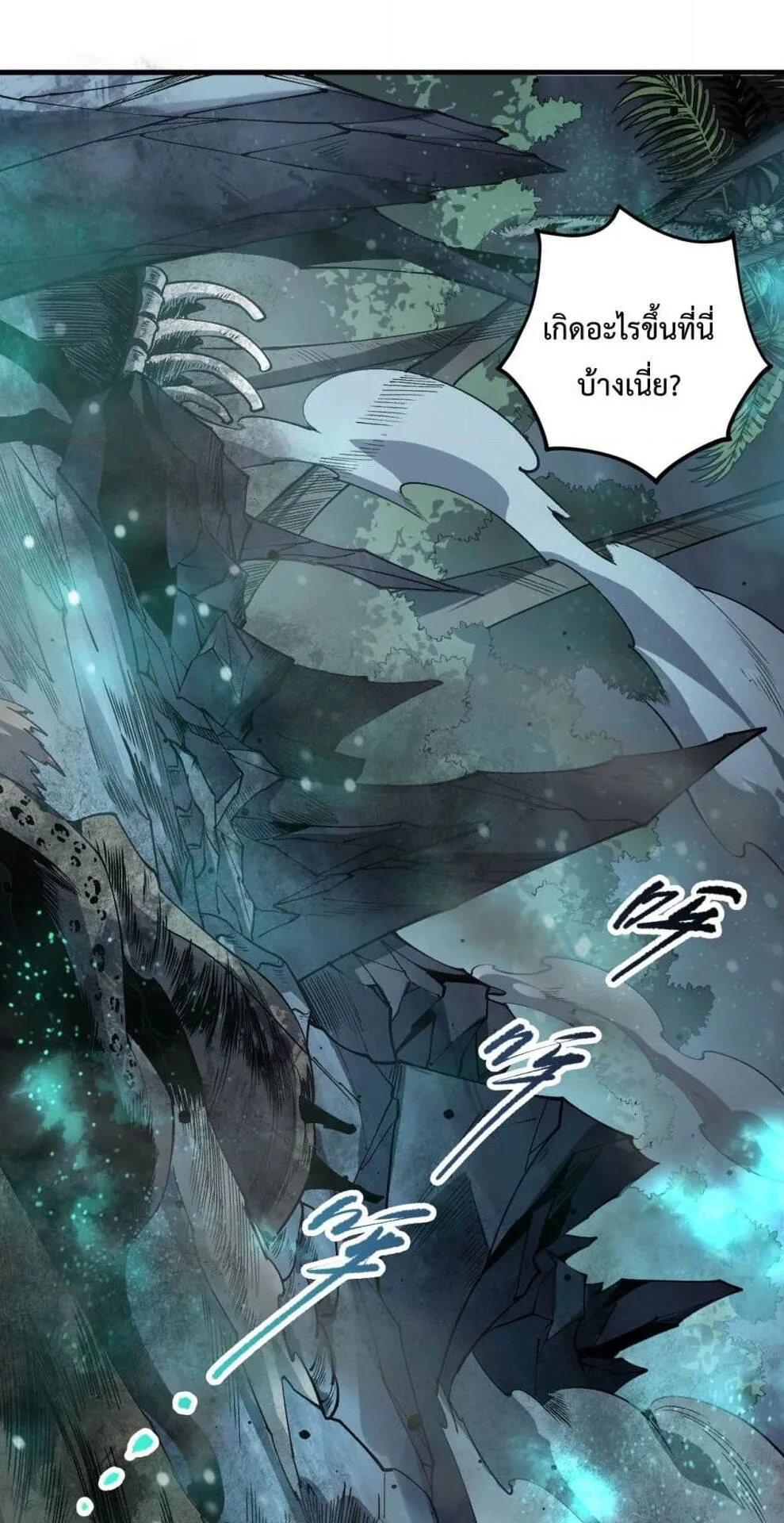 Disastrous Necromancer ตอนที่ 104 หน้า 32