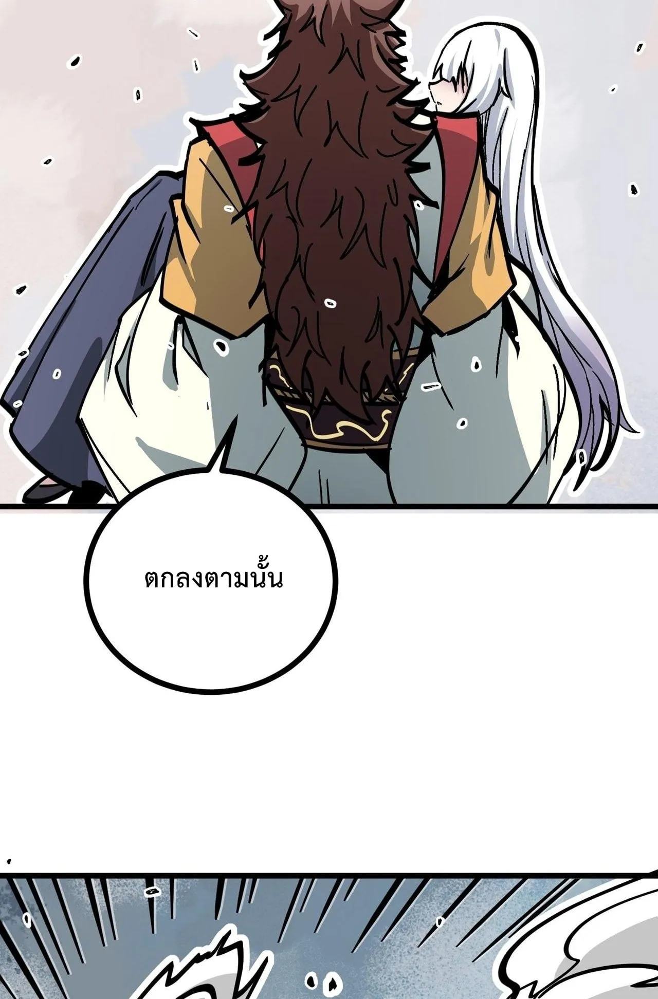 Immortal Fairy, Please Listen to My Explanation ตอนที่ 9 หน้า 36