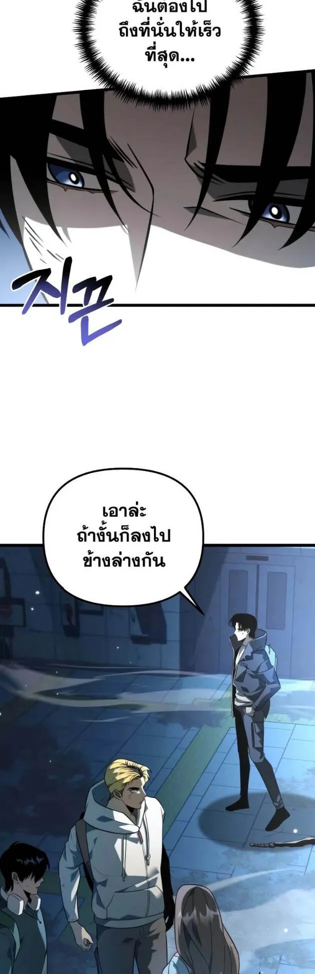 Reincarnator ตอนที่ 9 หน้า 22