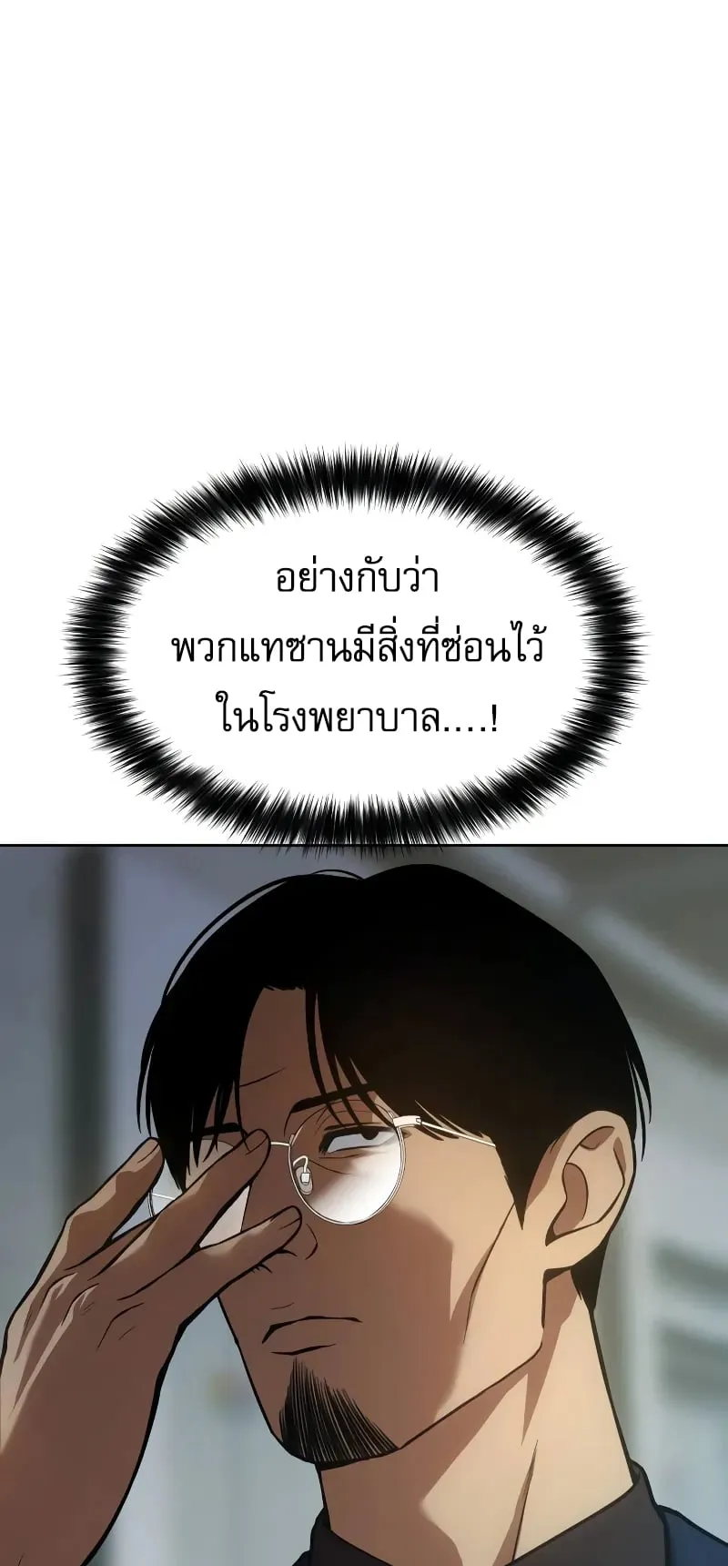 Baek XX ตอนที่ 42 หน้า 15