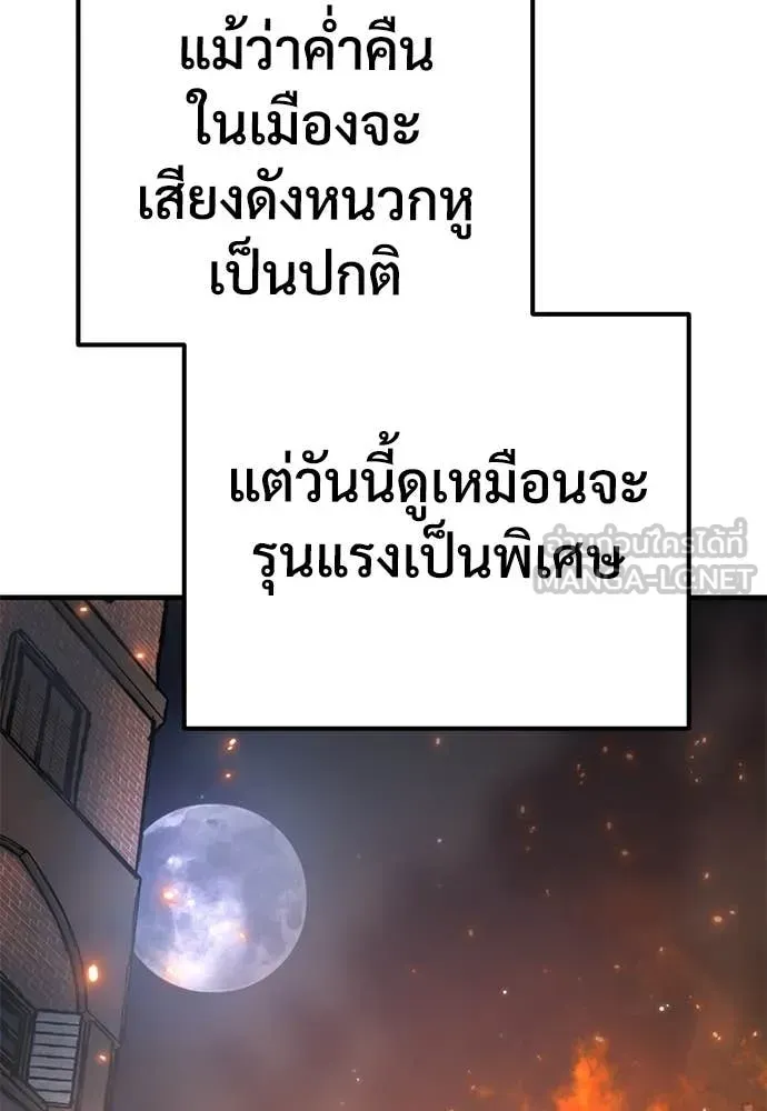 A Rogue Guard in a Medieval Fantasy ตอนที่ 24 หน้า 107