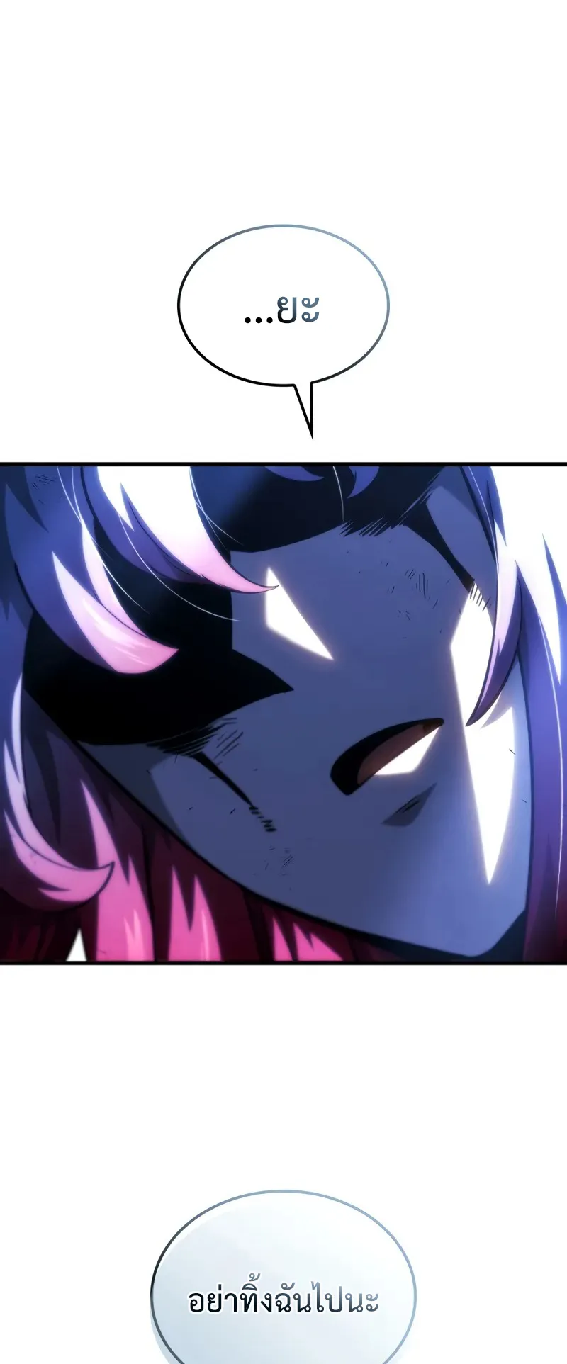 Revenge of the Iron-Blooded Sword Hound ตอนที่ 99 หน้า 76