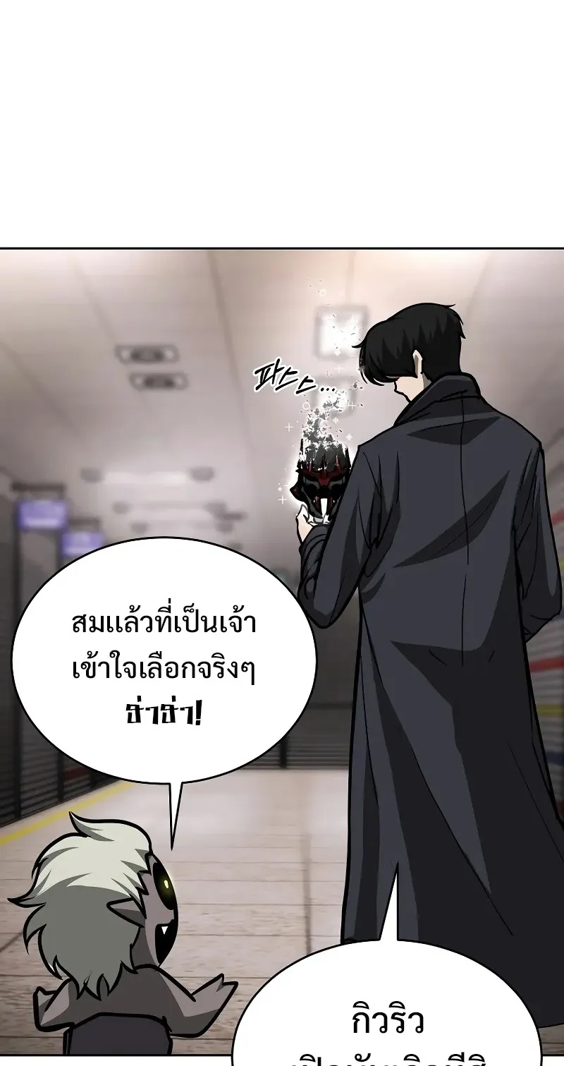 The Return Of Apocalypses Tyrant ตอนที่ 4 หน้า 32