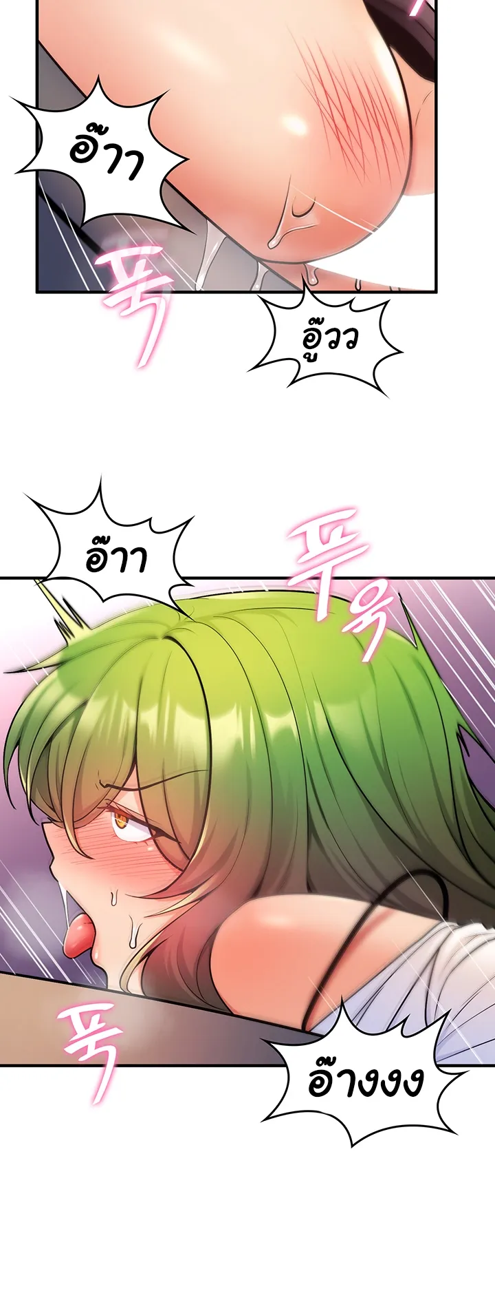 Fucked the World Tree ตอนที่ 5 หน้า 29