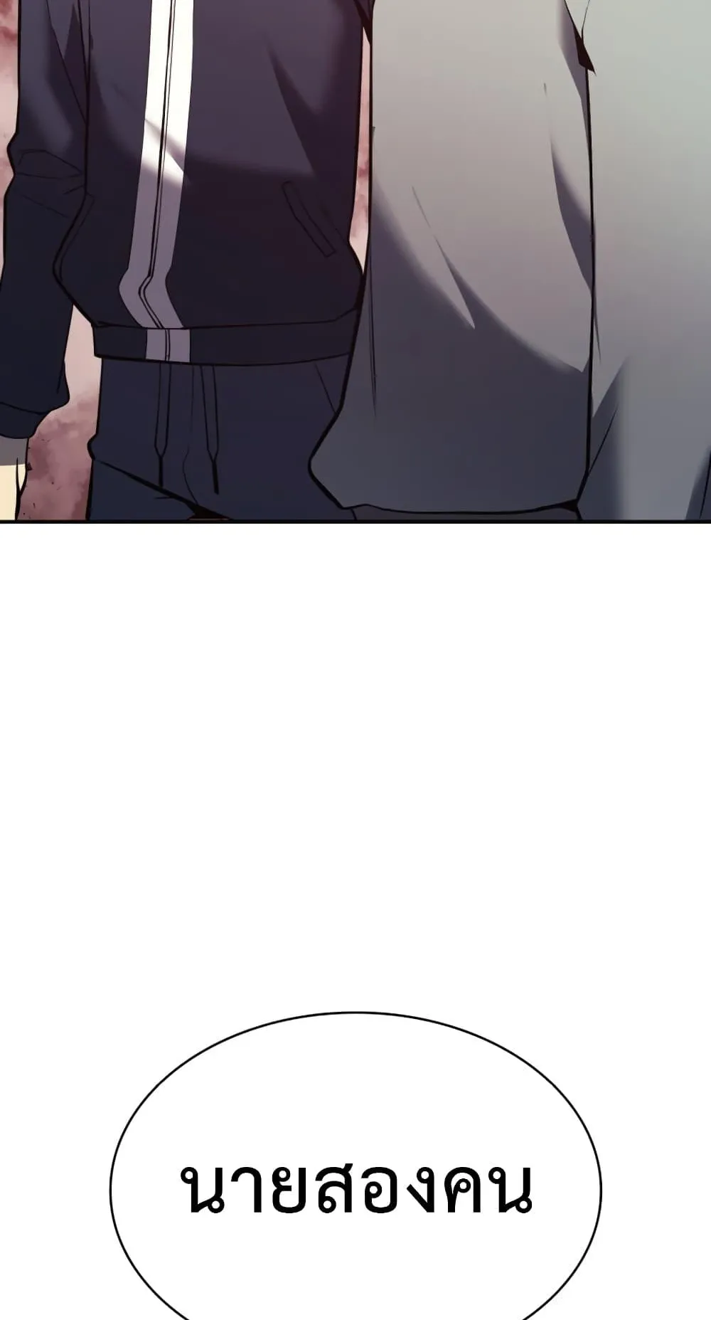 The Return of the Disaster-Class Hero ตอนที่ 8 หน้า 61
