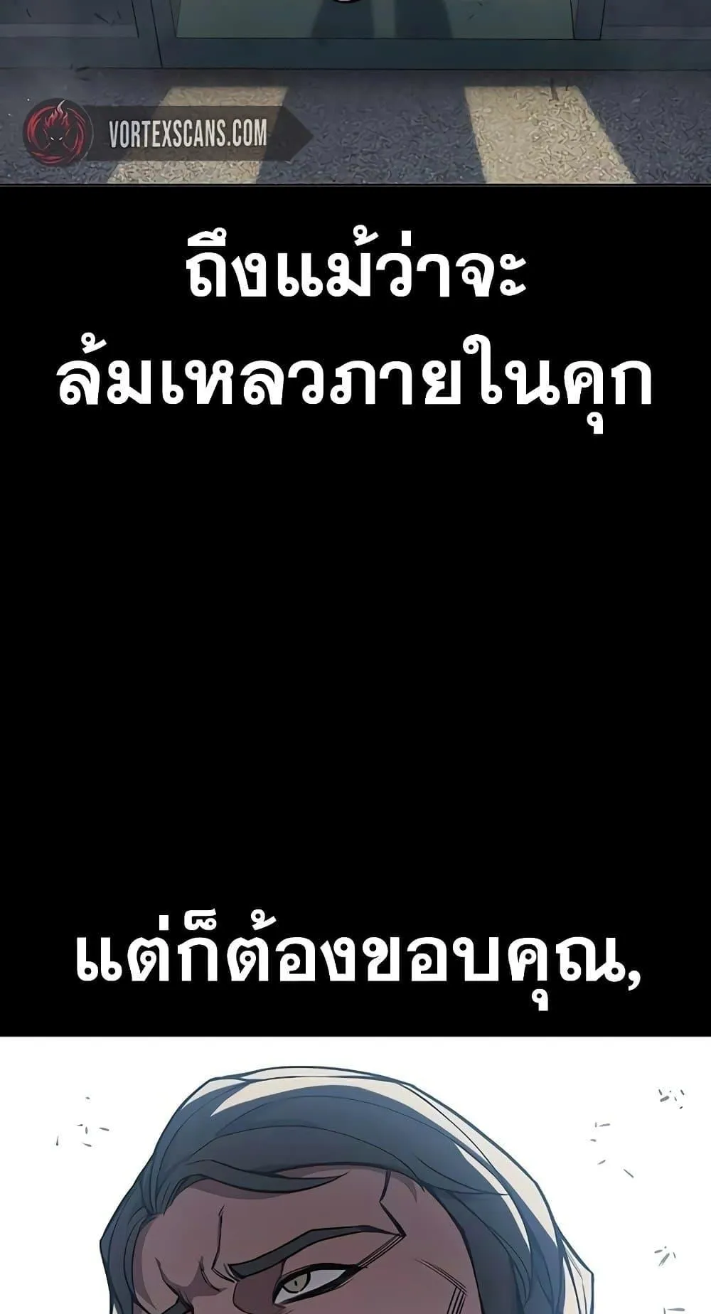 Juvenile Prison ตอนที่ 16 หน้า 134