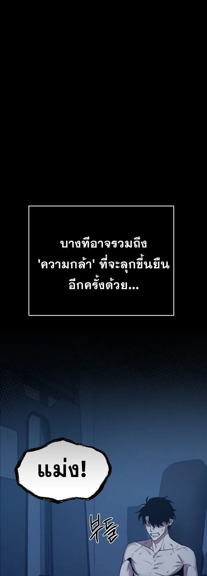 Sovereign of the Infinite Clones ตอนที่ 1 หน้า 27