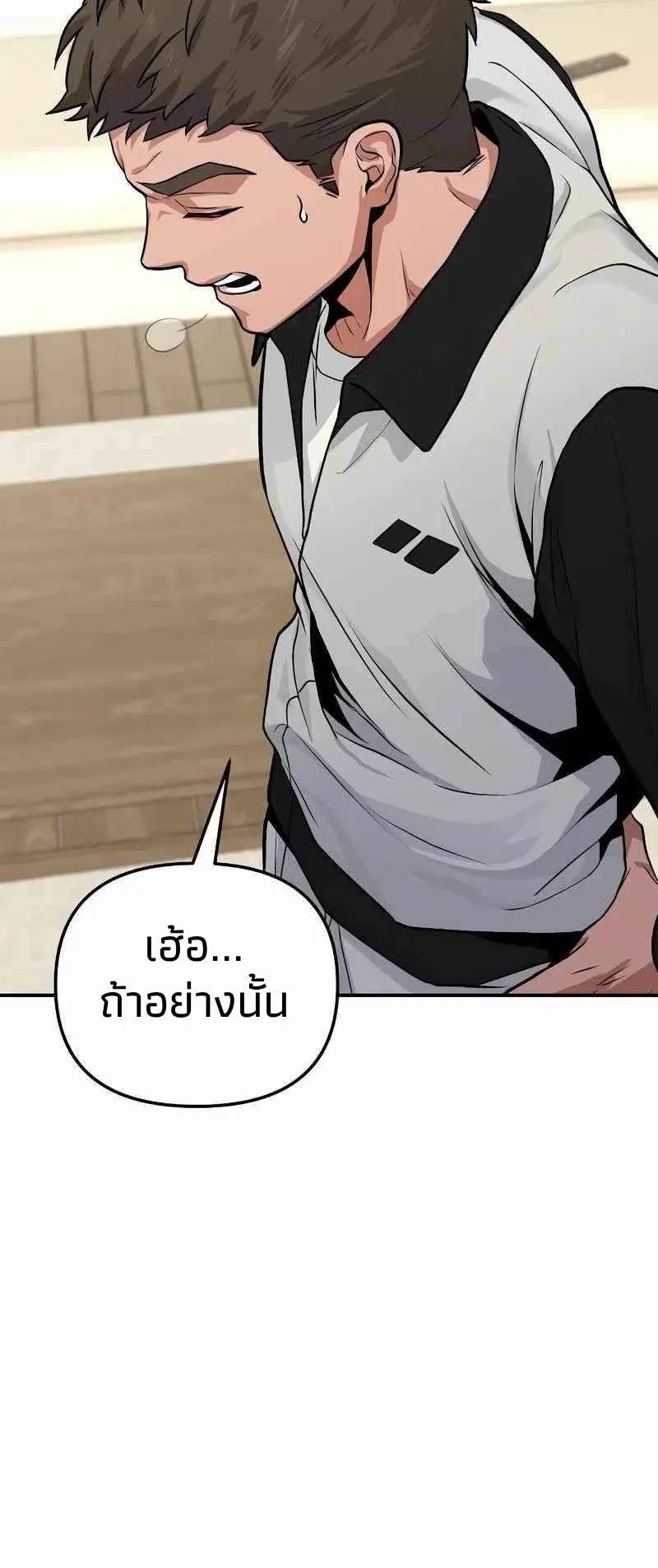 Absolute Person in Every Corner ตอนที่ 7 หน้า 98