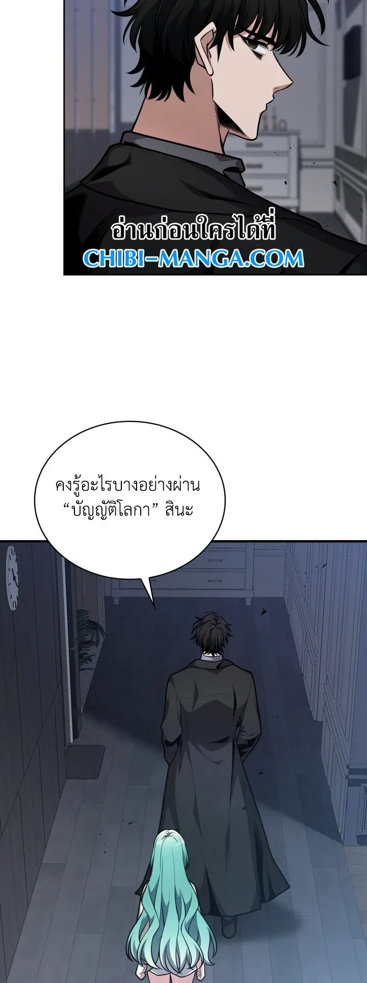 Kidnapped Dragon ตอนที่ 27 หน้า 49