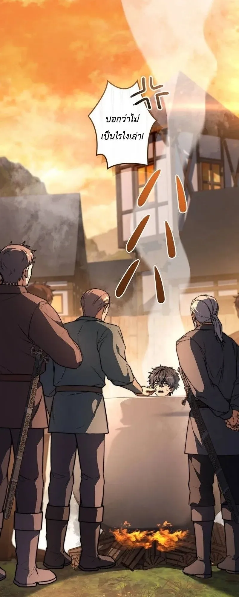 I Became a Wizard in a Medieval Fantasy World ตอนที่ 12 หน้า 7