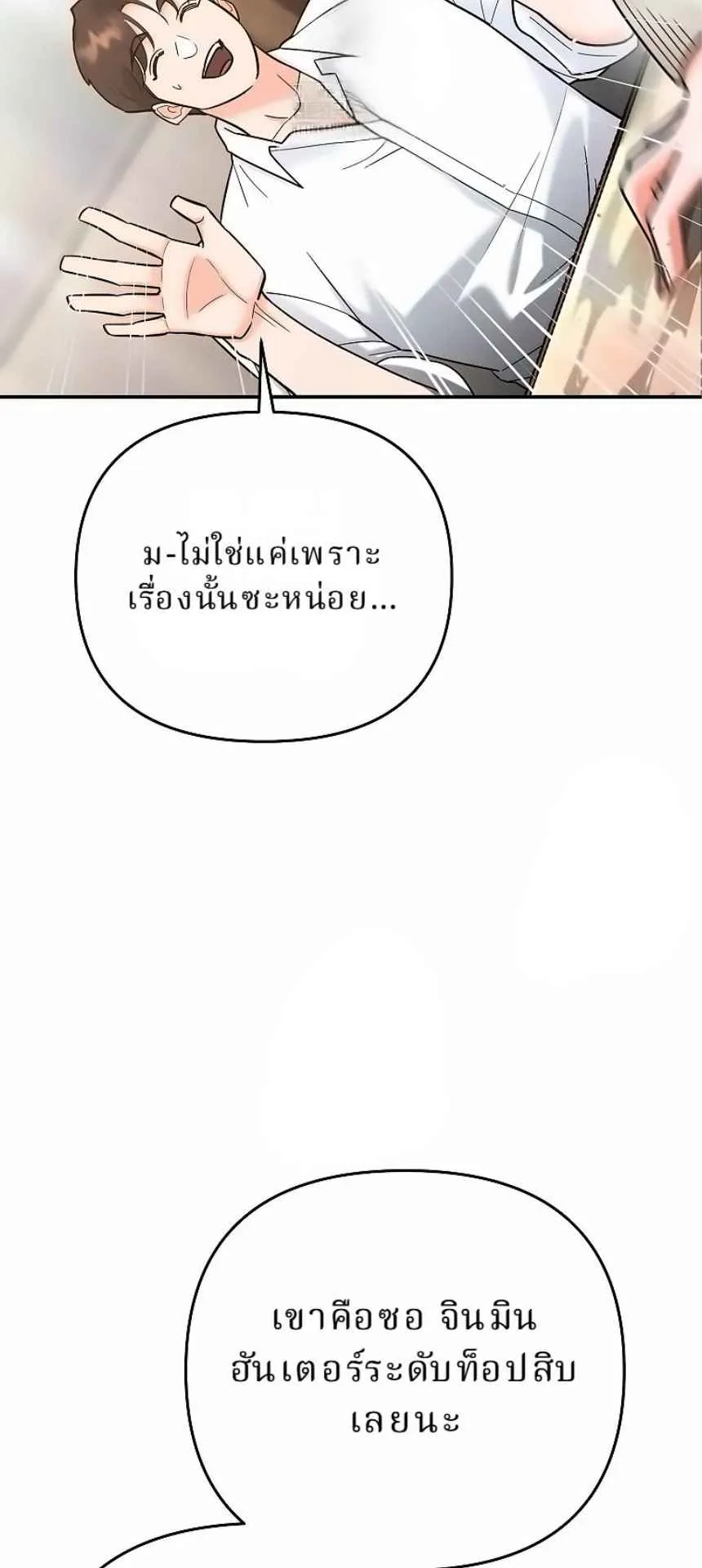 The Swordsmanship Instructor at the Academy ตอนที่ 15 หน้า 28