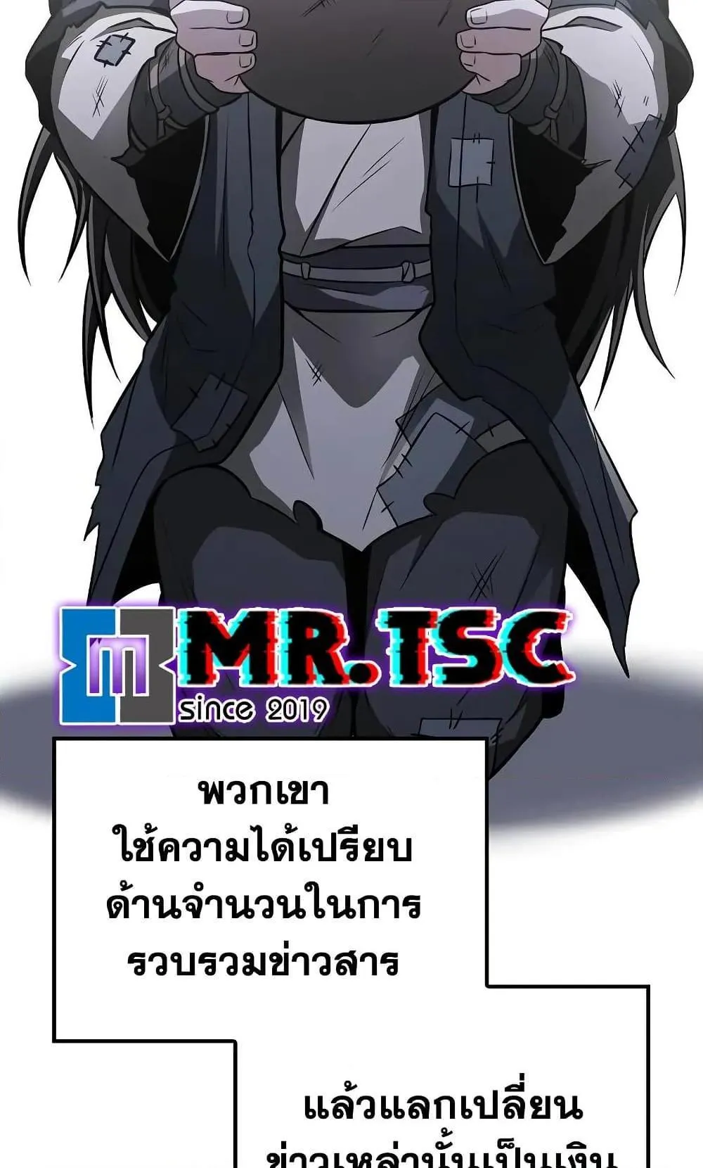 Mount Hua Sect’s Genius Phantom Swordsman ตอนที่ 10 หน้า 80