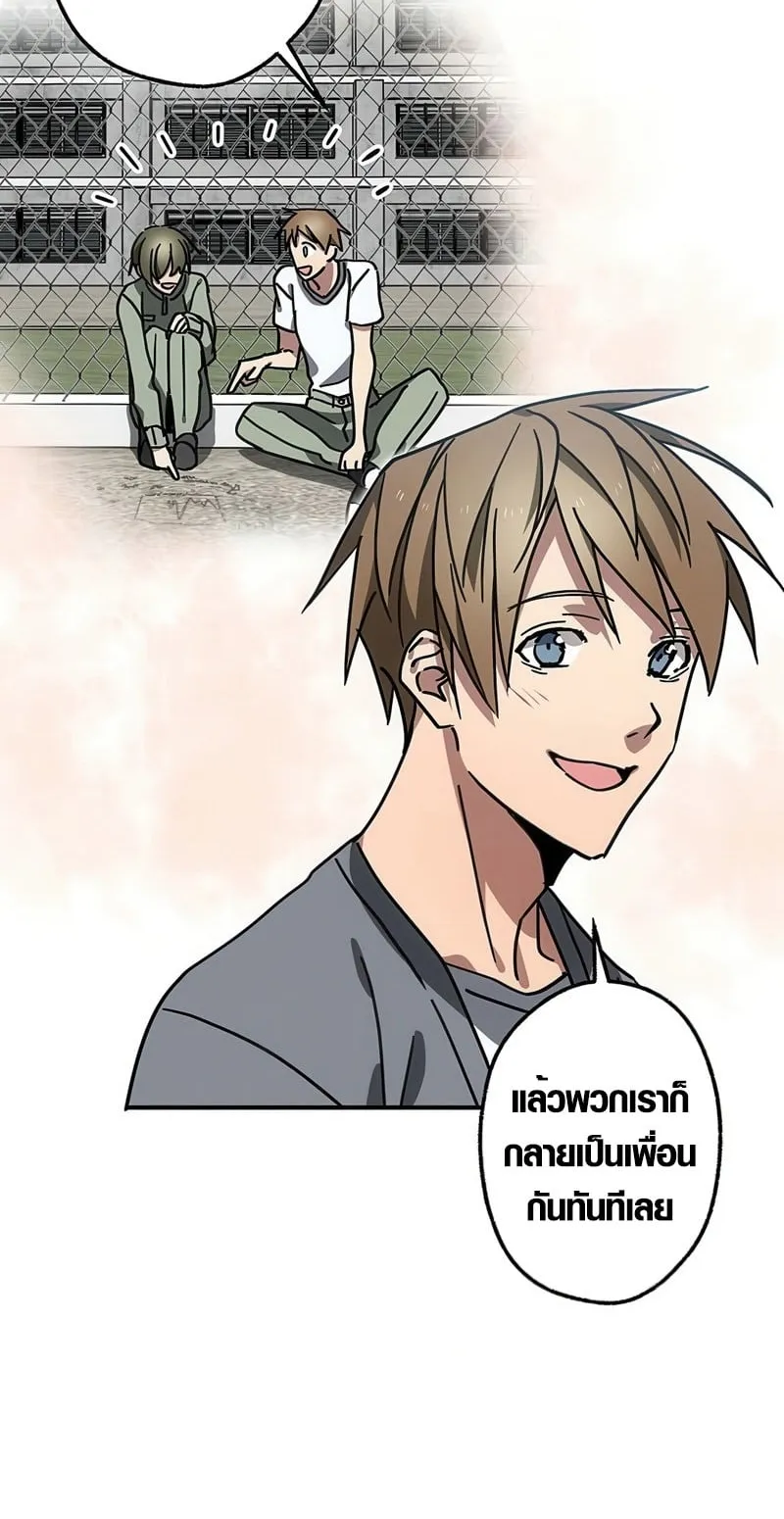 Aristocrat’s Revenge ตอนที่ 10 หน้า 27