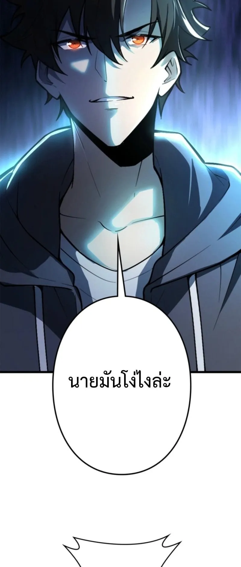 The Clan’s Failure Is a Former Continental Champion ตอนที่ 22 หน้า 8