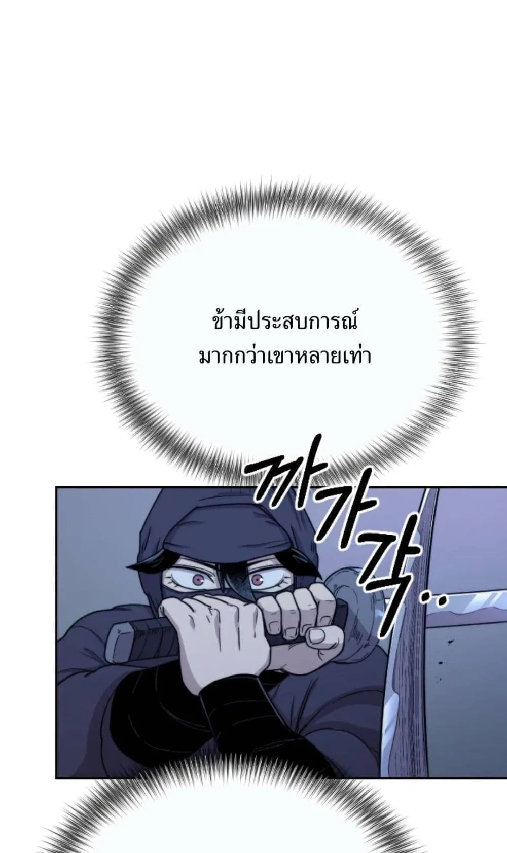 Return of the Flowery Mountain Sect ตอนที่ 7 หน้า 37