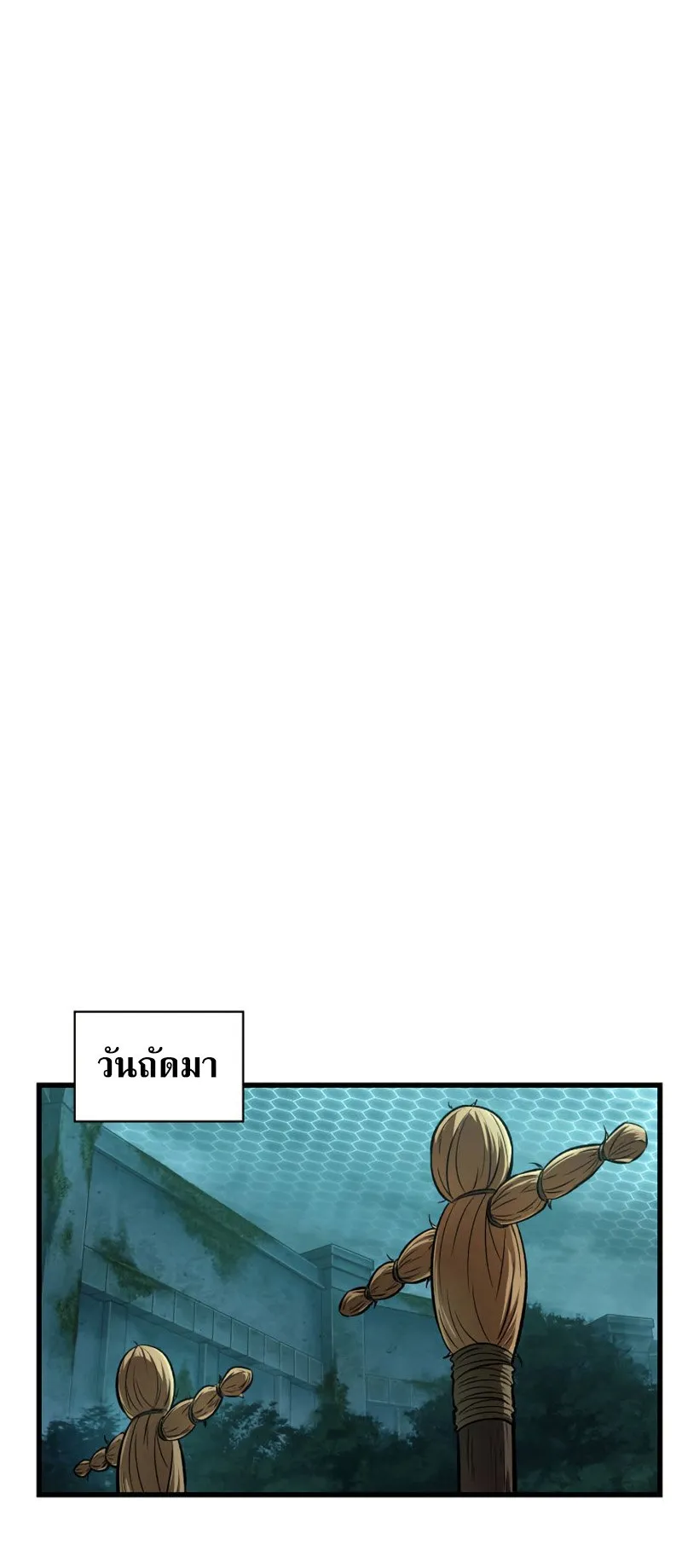 Pick Me Up, Infinite Gacha ตอนที่ 5 หน้า 29