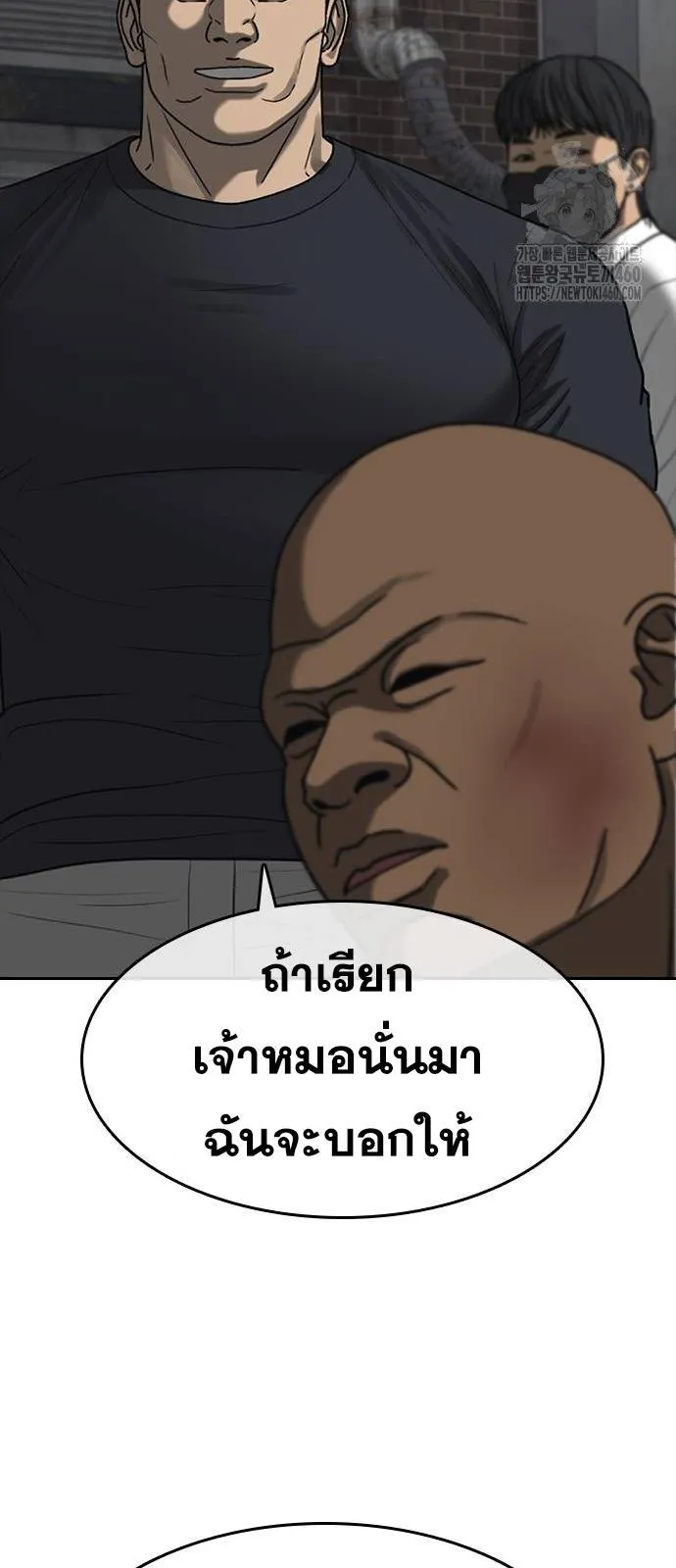 Loser Life 2 ตอนที่ 40 หน้า 24