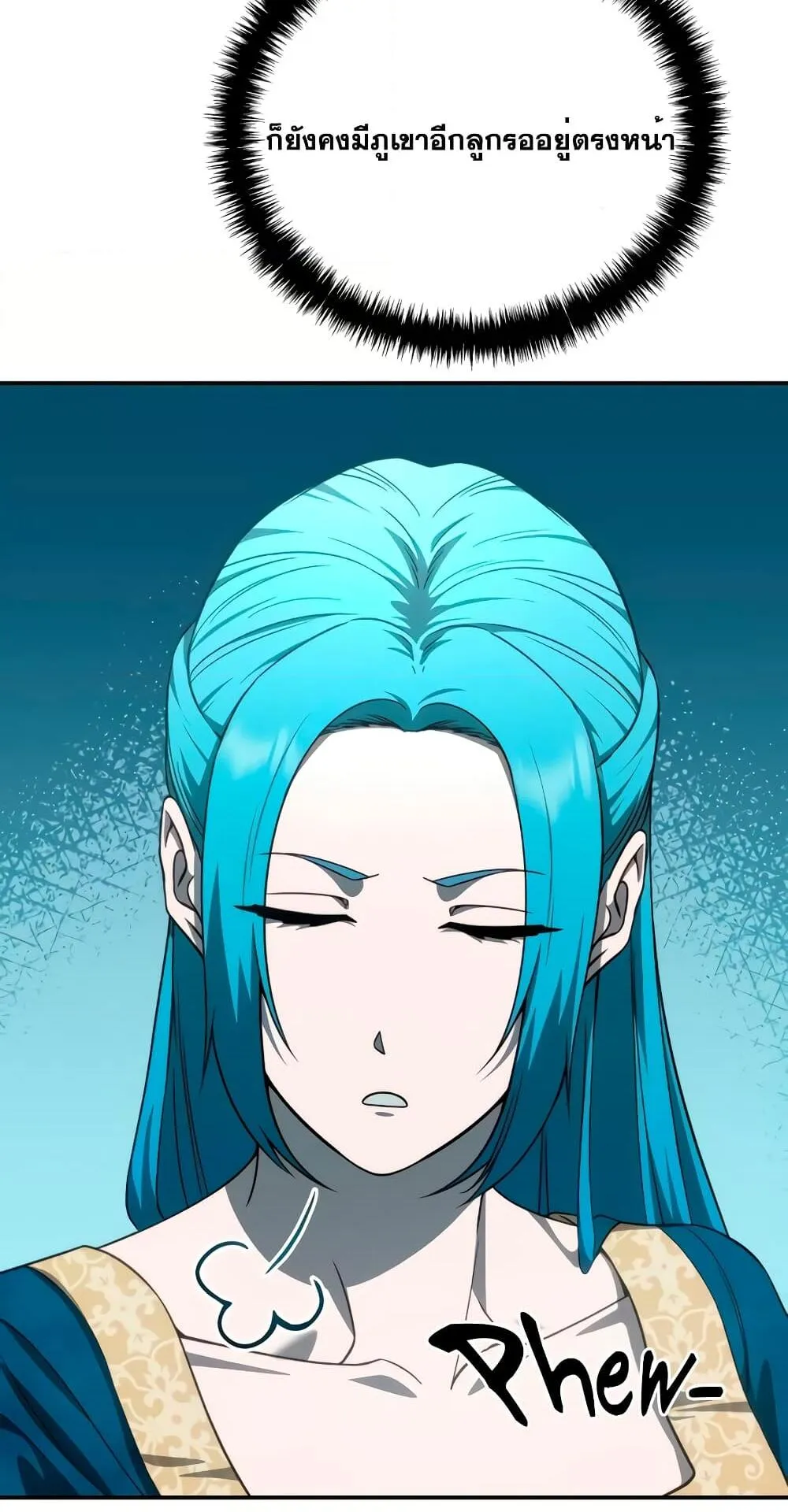 Star-Embracing Swordmaster ตอนที่ 23 หน้า 47