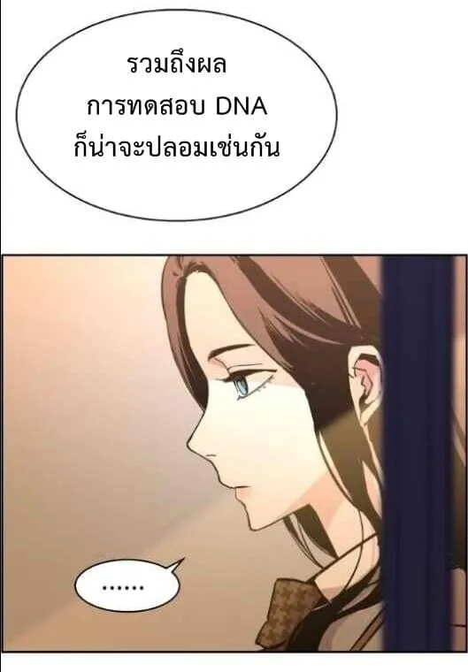 Mercenary Enrollment ตอนที่ 13 หน้า 43