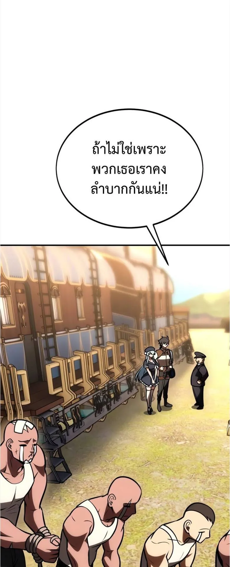 I Killed an Academy Player ตอนที่ 34 หน้า 34