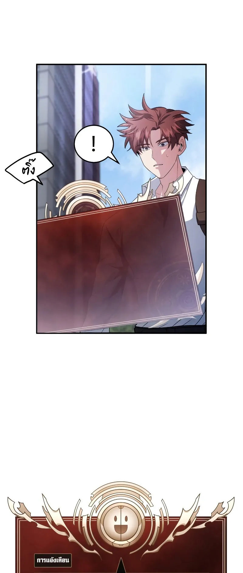 Gods Gambit ตอนที่ 1 หน้า 40