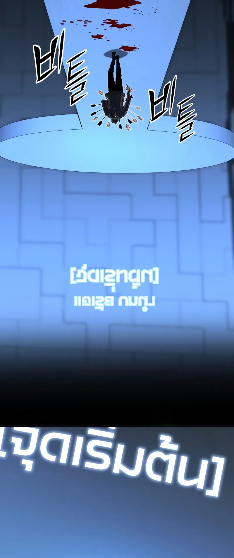 Absolute Necromancer ตอนที่ 2 หน้า 34