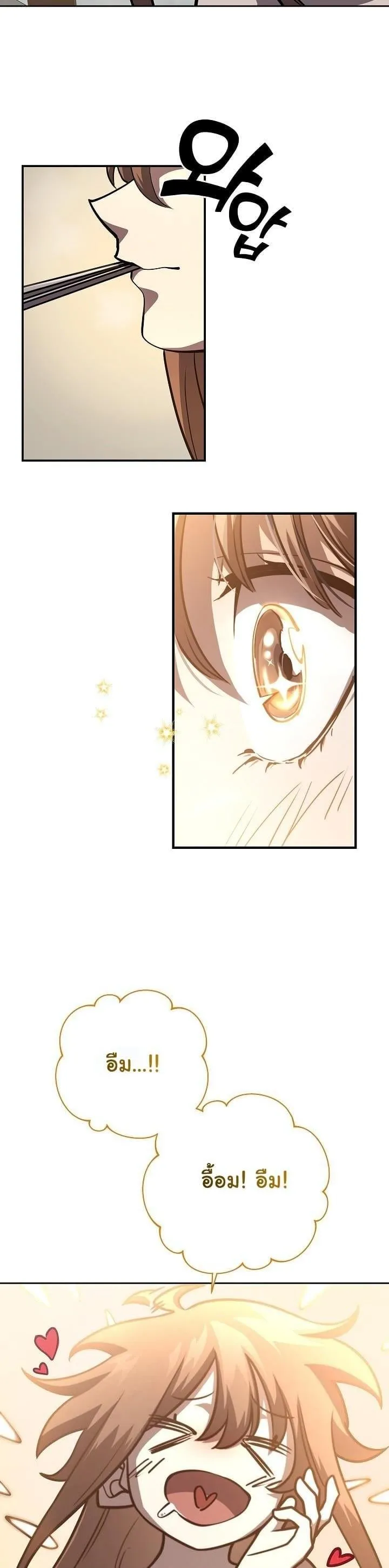The Sword God from a Ruined World ตอนที่ 15 หน้า 7