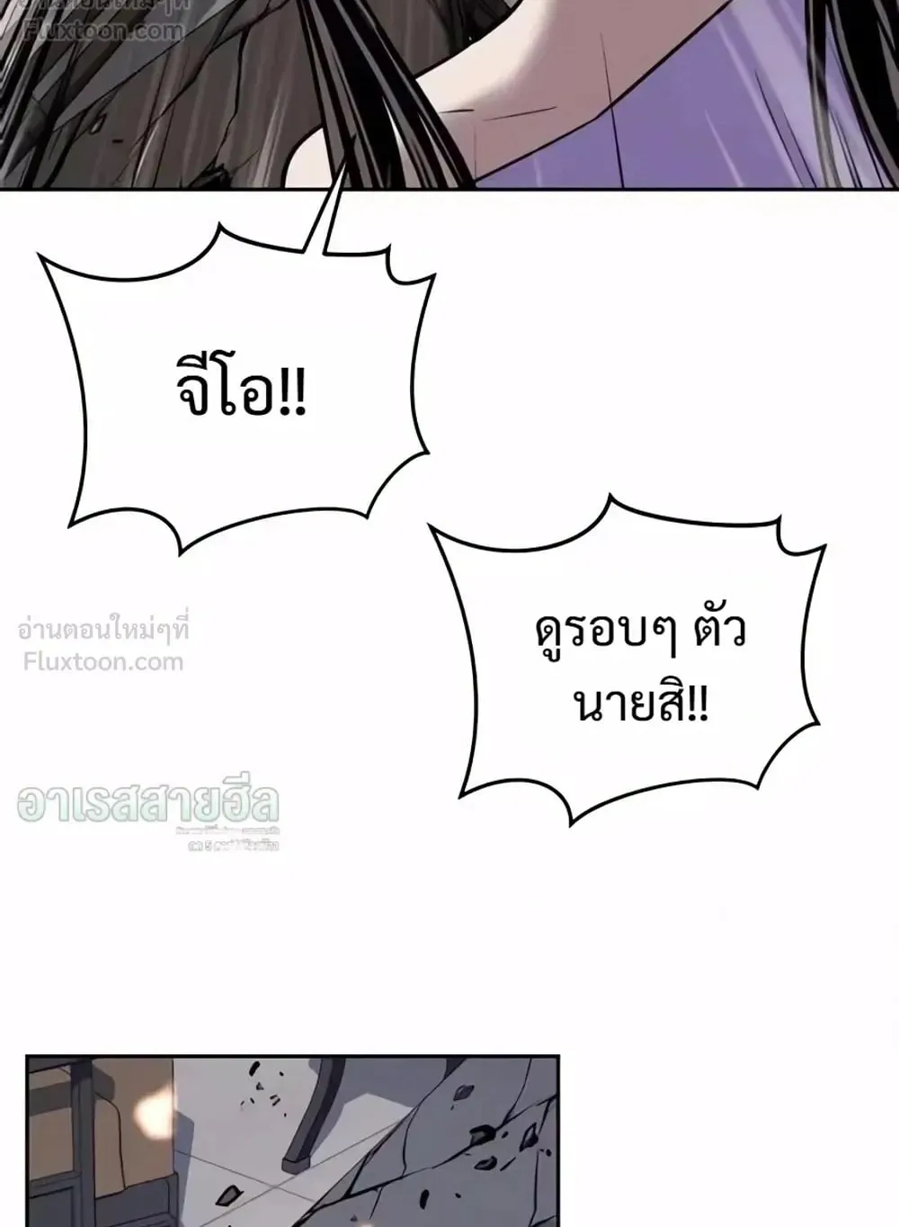 Resurrection Boy ตอนที่ 33 หน้า 165