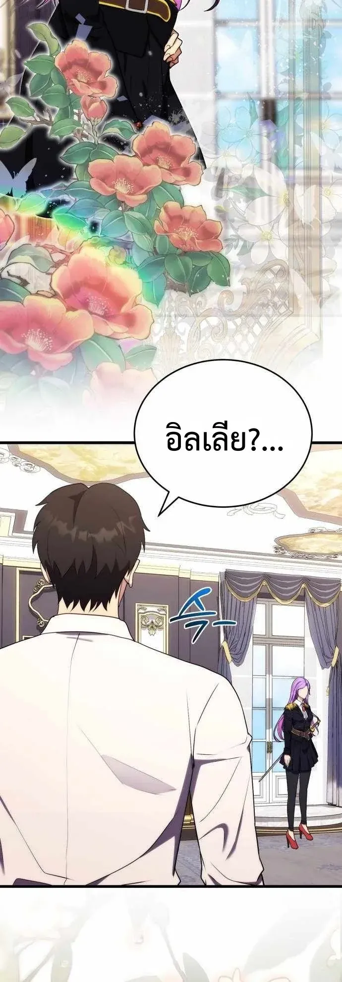 The Eldest Son of the Marquis House is a Martial Artist ตอนที่ 7 หน้า 11
